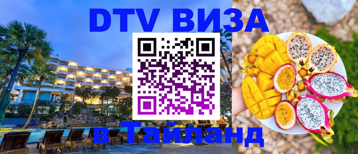 Цены на DTV визу в Таиланд — пакеты услуг, достаточно даже паспорта - Богота Цены на DTV визу в Таиланд — пакеты услуг, достаточно даже паспорта - Богота